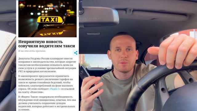 Все! Яндекс такси больше не нужен высокий спрос? Водители станут зарабатывать меньше? Заработок такс