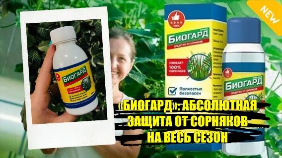 💣 ЭФФЕКТИВНОЕ СРЕДСТВО ОТ СОРНЯКОВ В ОГОРОДЕ НАВСЕГДА 👌 СРЕДСТВО ОТ СОРНЯКОВ РЕЙТИНГ ⚡