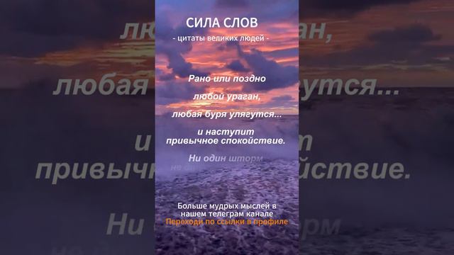 Сила Слов