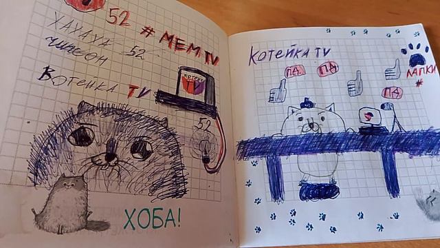 котейка TV