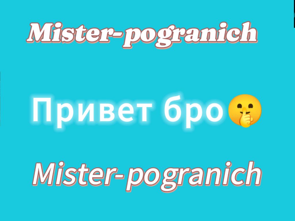 играем на спуки тайме