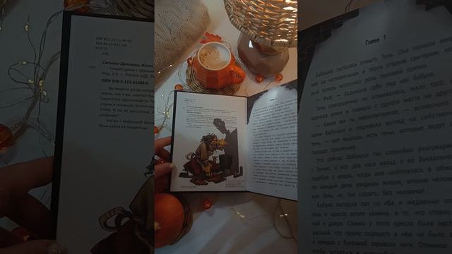 Книги на осень 🍂📖📚🍁☕