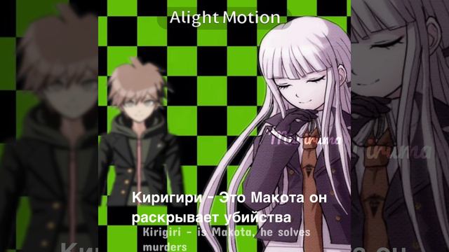 Makota?… #danganronpa #edit