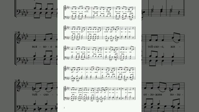 Херувимская песнь N3 Холомеев А. В. соч. 165#духовнаямузыка #classicalmusic.mp4