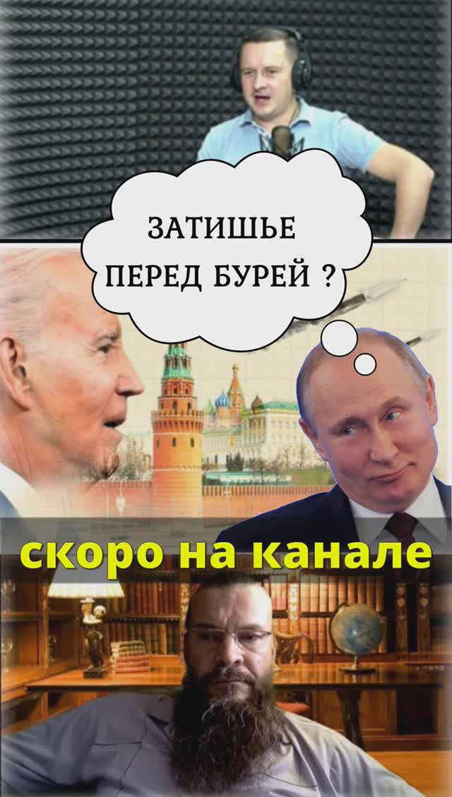 «Следует готовиться к чему-то более грандиозному!» 💥 АНОНС: Всеволод Радченко и Максим Обухов