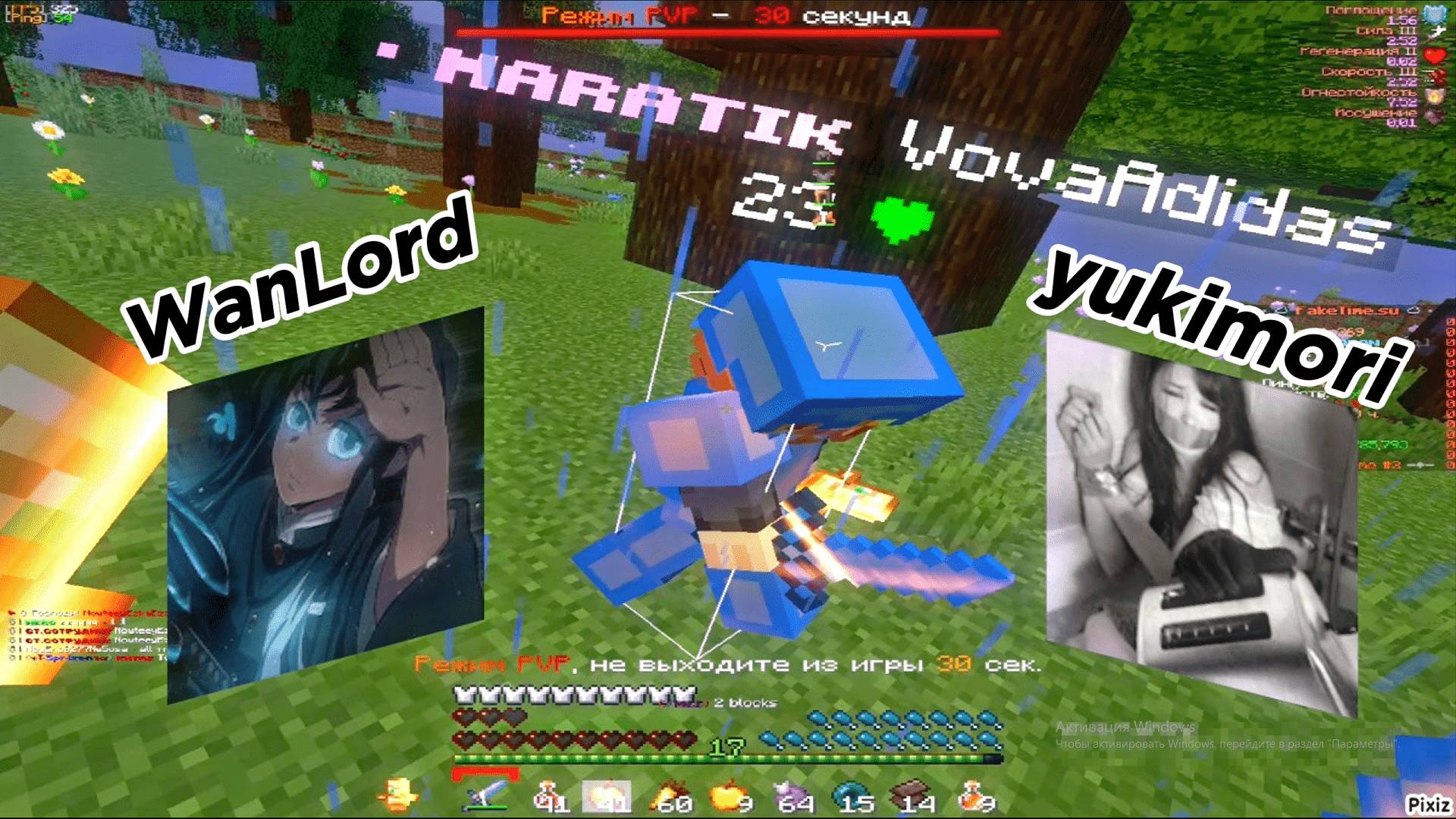 WanLord, nodic269 , yukimori Состоят в тройничке??