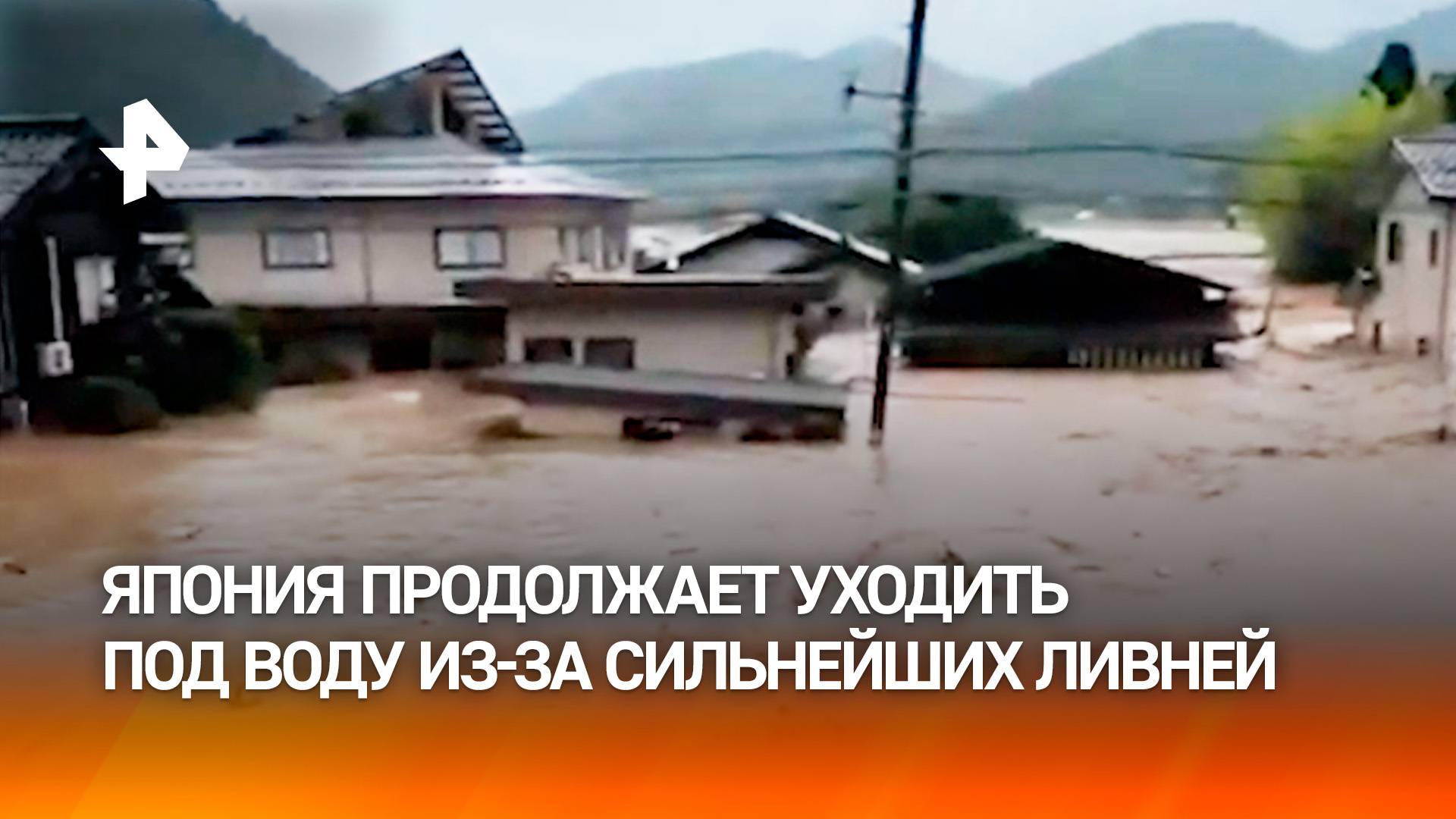 Ураган вот-вот обрушится на Японию: центральные регионы тонут из-за сильнейших за полвека ливней