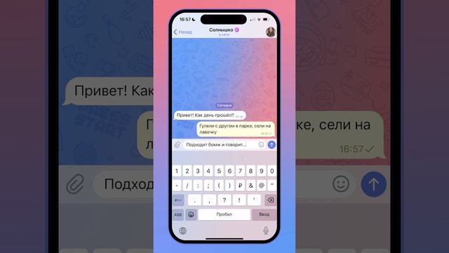 Внезапное сокращение #sounds #telegram #datingapp #notmeme