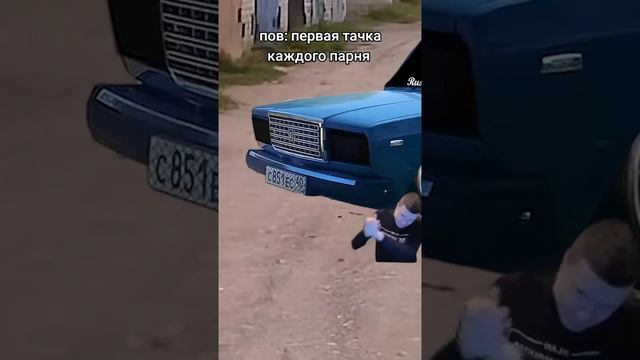 Первая тачка каждого парня: #Мелстрой #Жига #БПАН