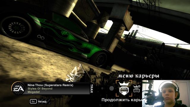 взлом Need for Speed - Most Wanted