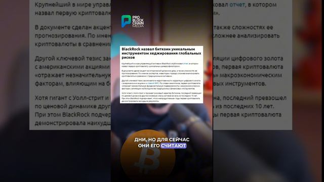 🚨 BTC уникальный инструмент!?! #крипта #bitcoin