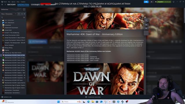 Владельцы Warhammer 40.000: Dawn of War 1 и 2 получили бесплатное обновление до Anniversary Edition.