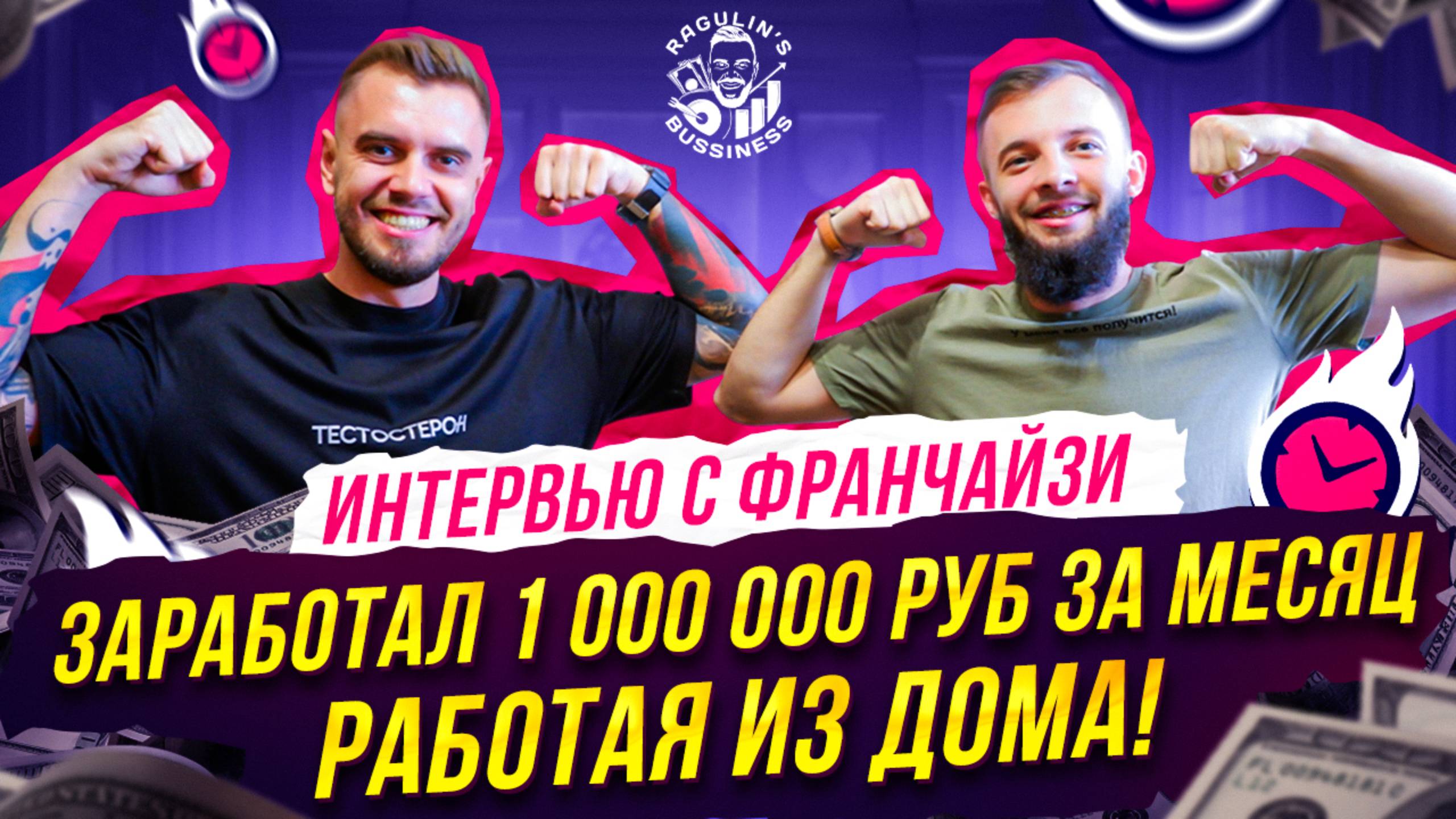 Зарабатывает 1 000 000р/мес работая дома на принтах