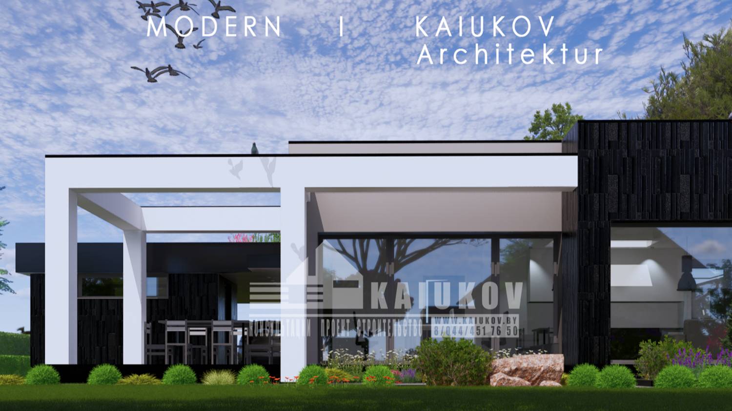 Современный дом плоская крыша modern Architektur / Фрагмент