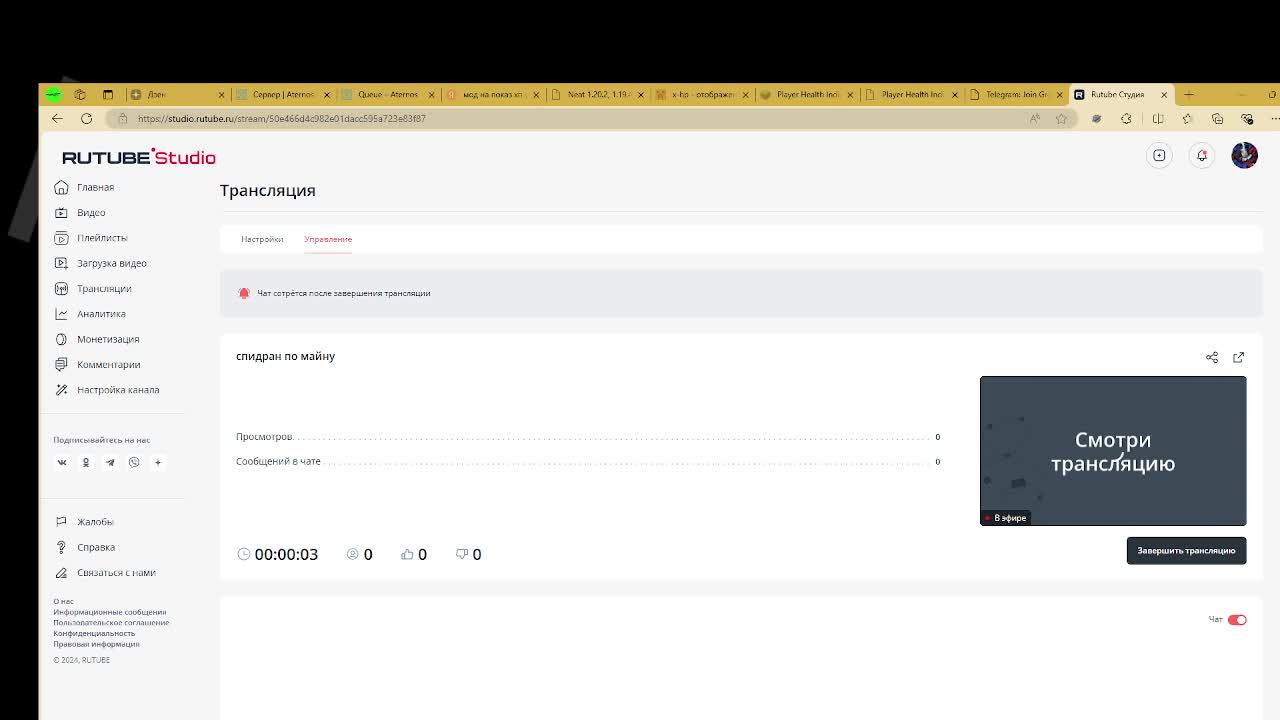 cпидран по майну