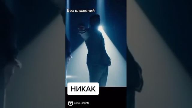 Без вложений  не заработать #shorts