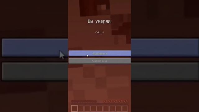 #minecraft #майнкрафт #minecraftshorts #майнкрафтшортс #minecraftshort #майнкрафтшорт #shorts #short