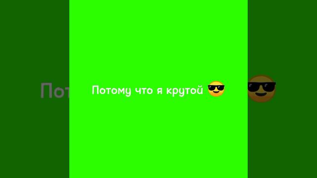 Ты щавель (без мата на зеленом фоне)