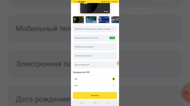 Новая акция!Как Оформить Карту Тинькофф и Получить Бонус 500 Рублей?