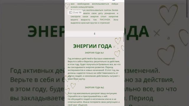 Бесплатный персональный прогноз на год, напиши в комментариях слово «прогноз», отметь меня в сторис