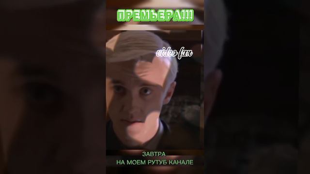 #врек #рекомендации #youtube #тренд #shortsvideo #harrypotter #dracomalfoy