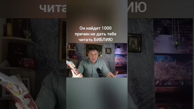 1000 причин от дьявола