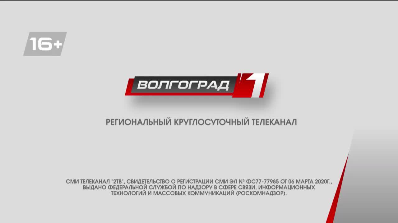 Региональные Итоговые новости Волгограда и Волгоградской области. Выпуск 21.09.2024г