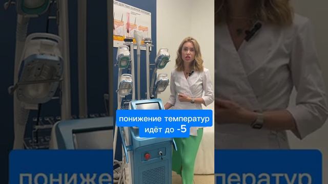 аппарат криолиполиза S 360 CRYO, продажа , сервис центр, учебный центр в УРФО  s360cryo.ru