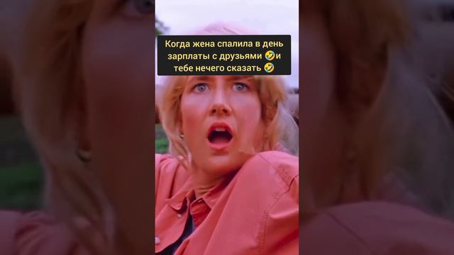 когда получил зарплату🤣🤣#shorts