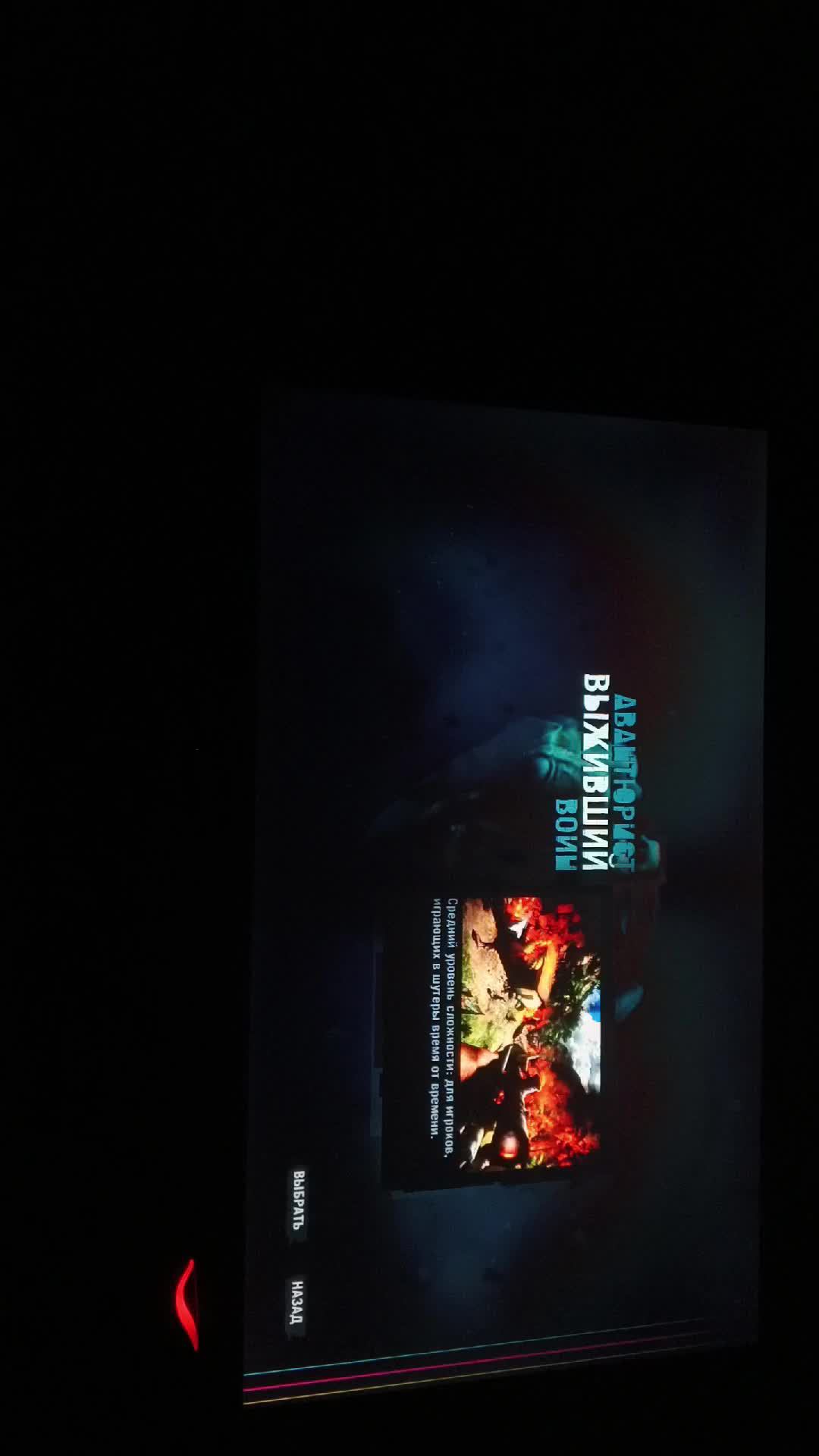 прохождение Far cry 3