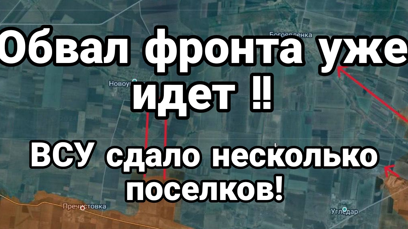 ОБВАЛ ФР0НТА УЖЕ ИДЁТ Тактика просачивания