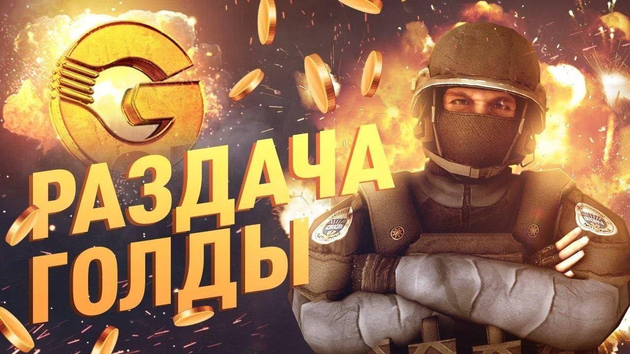 СТРИМ ПО  STANDOFF2 | ВЫБЕРАЕМСЯ С СИЛЬВЕРОВ | ПРОХОДИМ БП