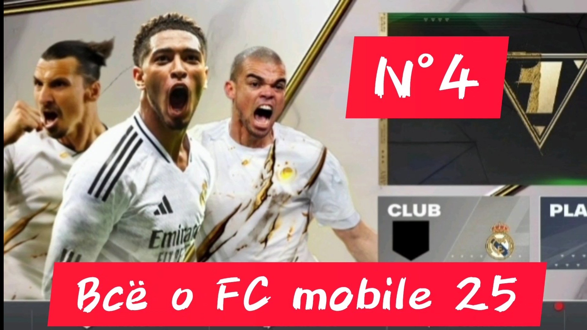 Журнал о FC mobile 🤓 выпуск N°4👍 Journal FC mobile 👍📝🔔