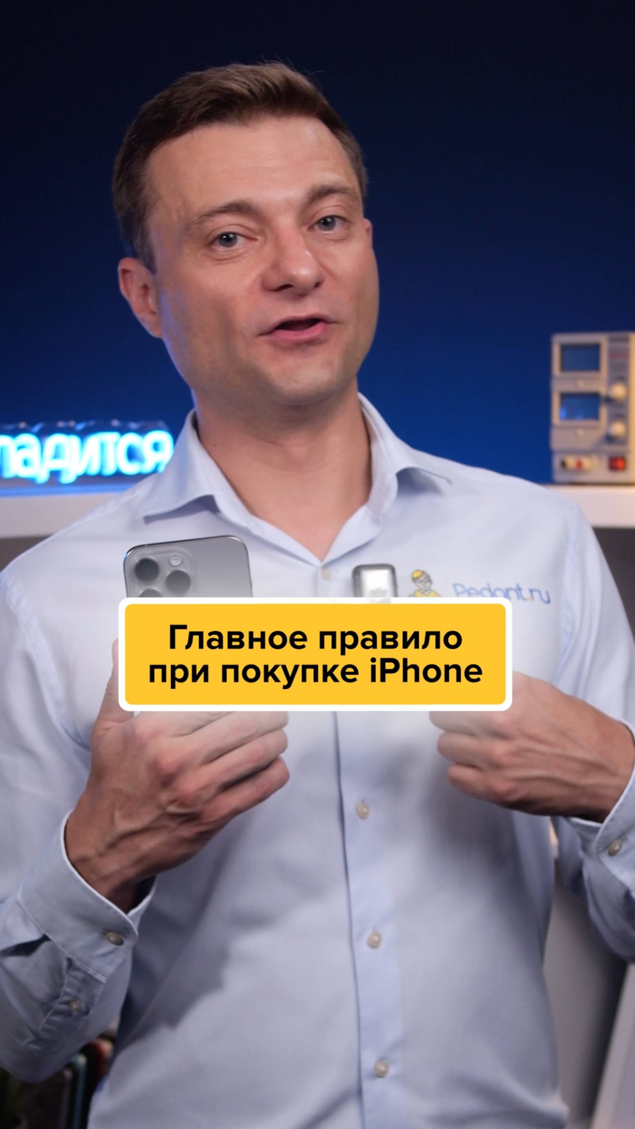 Как купить iPhone?