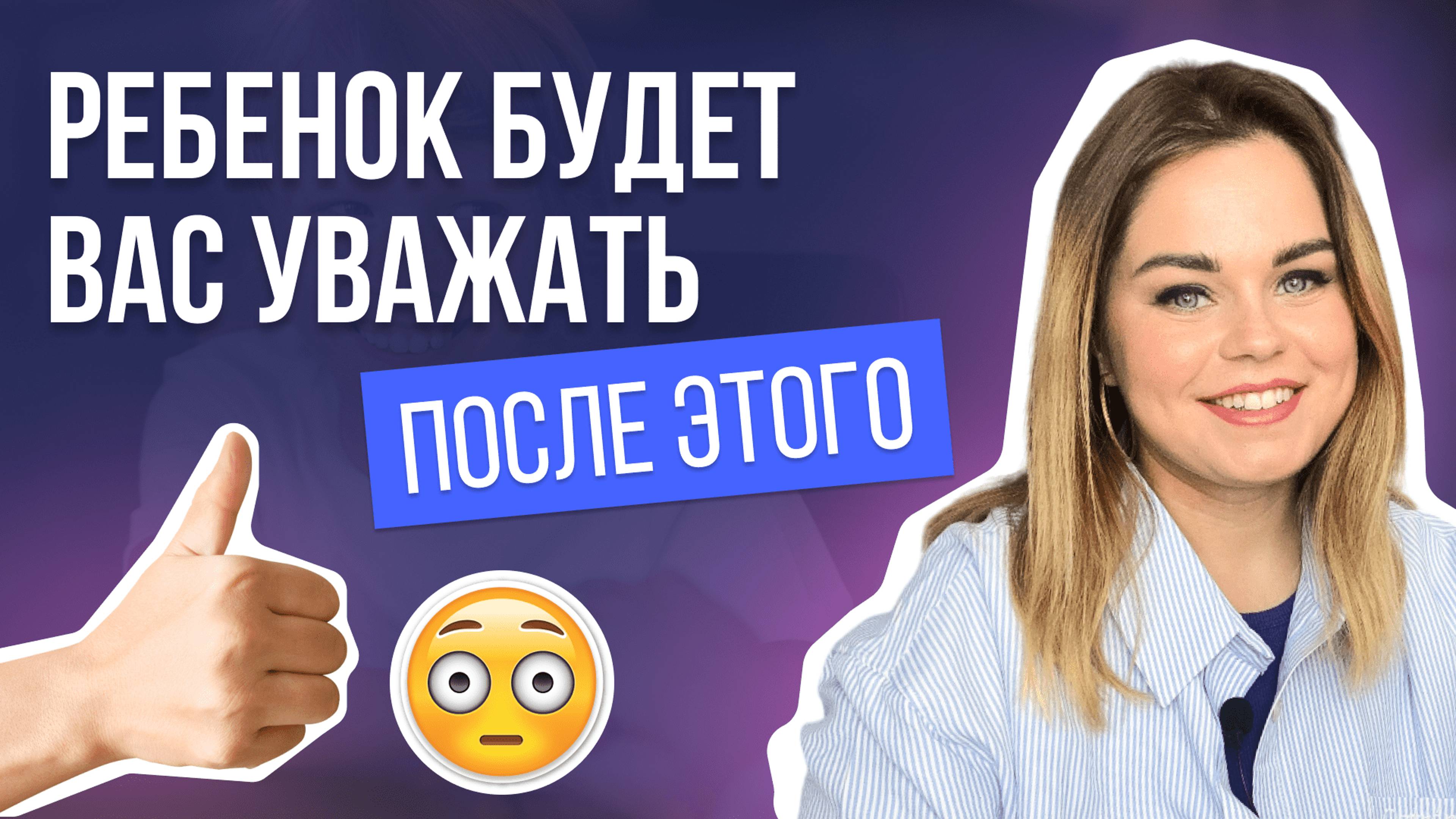 Уважение в семье детей и родителей