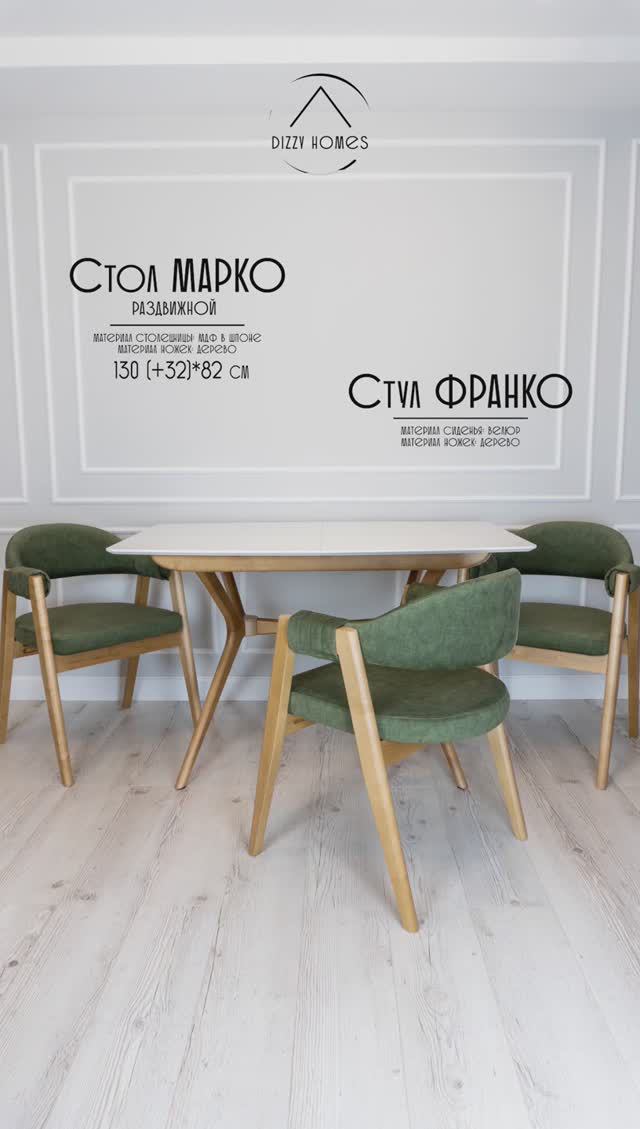 Стол МАРКО 🤩