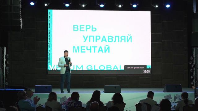 VERUM GLOBAL . РОЖДЕНИЕ НОВОЙ ЗВЕЗДЫ !!!