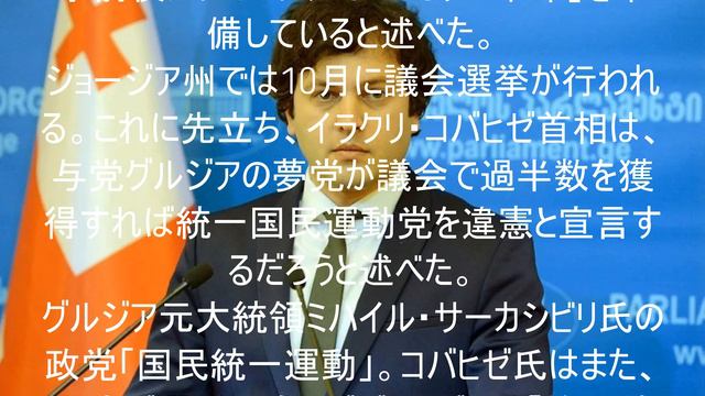 米国はジョージア州でカラー革命を準備中