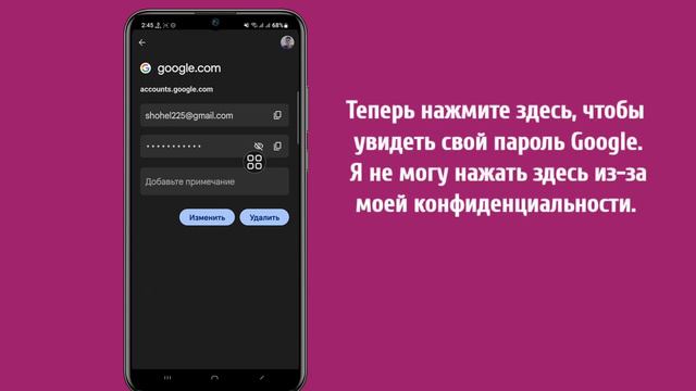 Как посмотреть свой пароль от аккаунта Google_