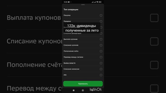 Мой дивидендный портфель