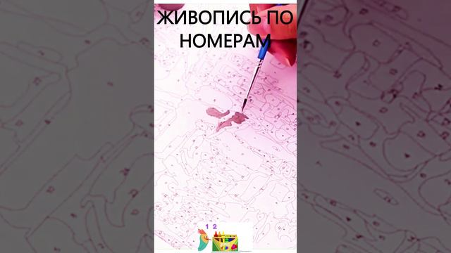 Живопись по номерам / Товары с aliexpress