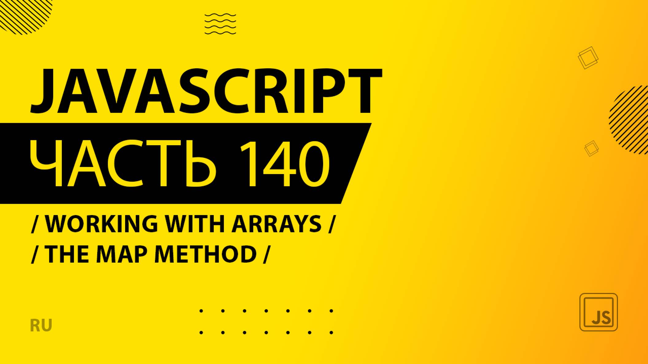 JavaScript - 140 - Working With Arrays - The map Method