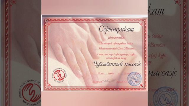 Массаж Чувственный.Турецкий классический. Спортивный, Баночный, точечный. Хаммам. пенный массаж