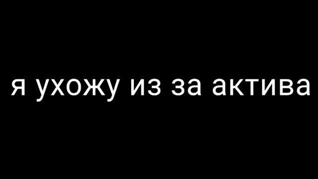 вернусь через 3 месяца