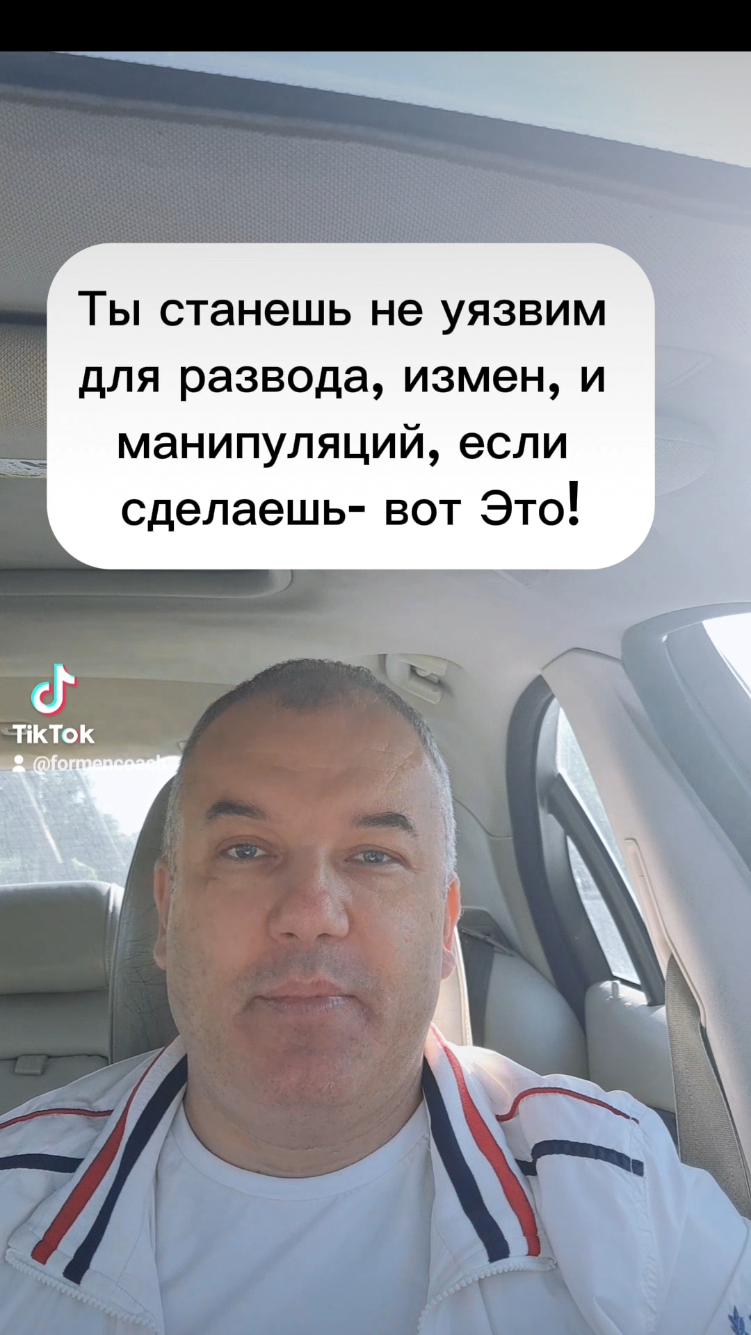 Стань неуязвимым! Психология отношений к себе.