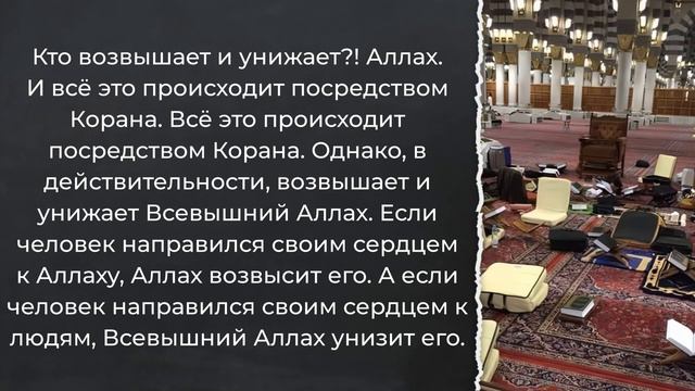 Возвращайся к большим учёным / Шейх Салих аль-Усайми