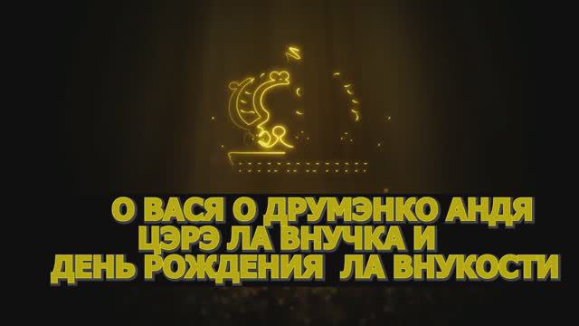 Цыганская Свадьба.Гавря и Наташа! Андя о Вася о Дромэнко ла Внучка цэрэ и День Рождения ла Внукости