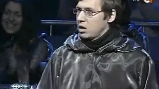 Своя игра. Белявский - Головин - Кулиев (08.01.2005)