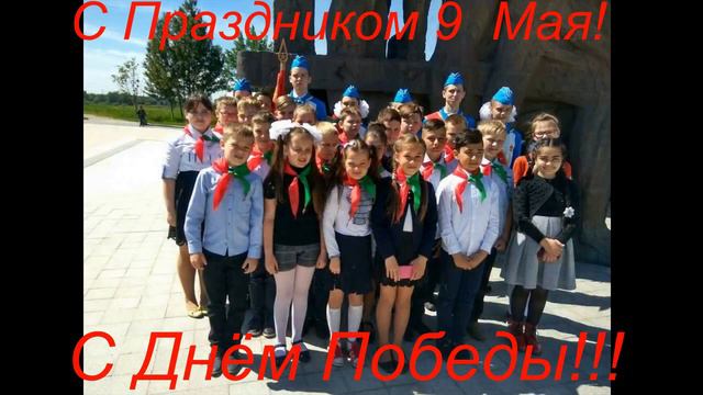 С Днём Победы!!!