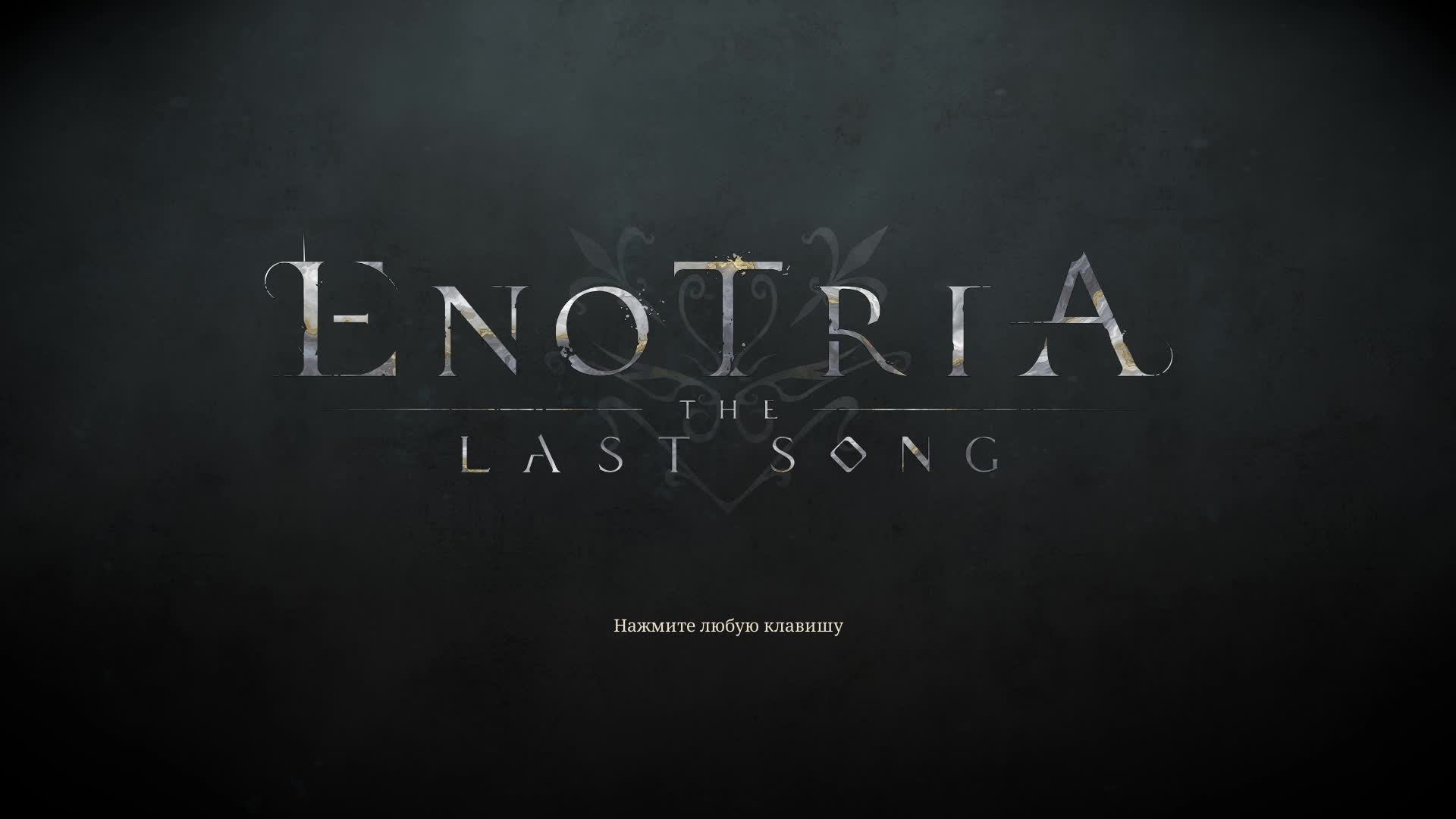 Enotria The Last Song  соулслайк